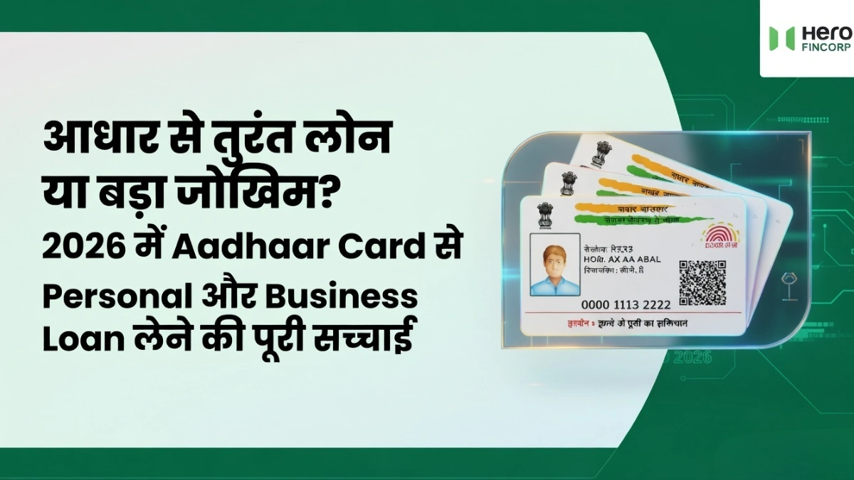 Aadhaar Loan 2026